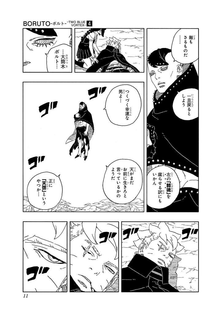 Sách ngoại văn: ORUTO―ボルト― 4 ―TWO BLUE VORTEX― - Boruto - Two Blue Voltex 4