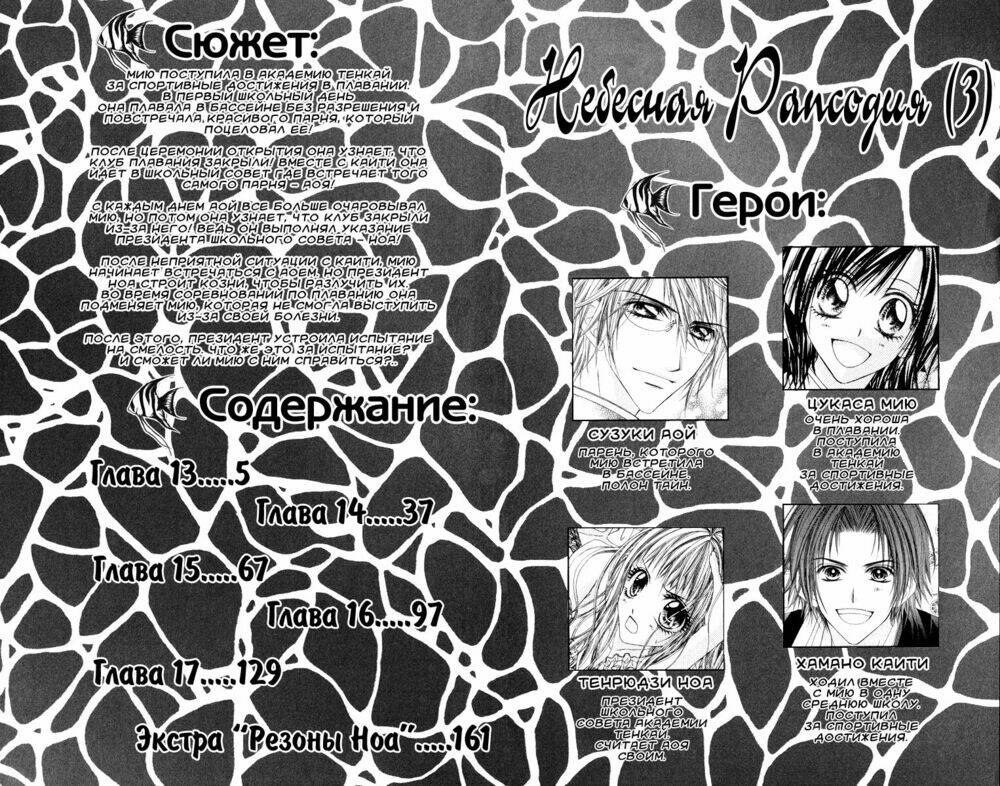 kyousou heaven chapter 13 4