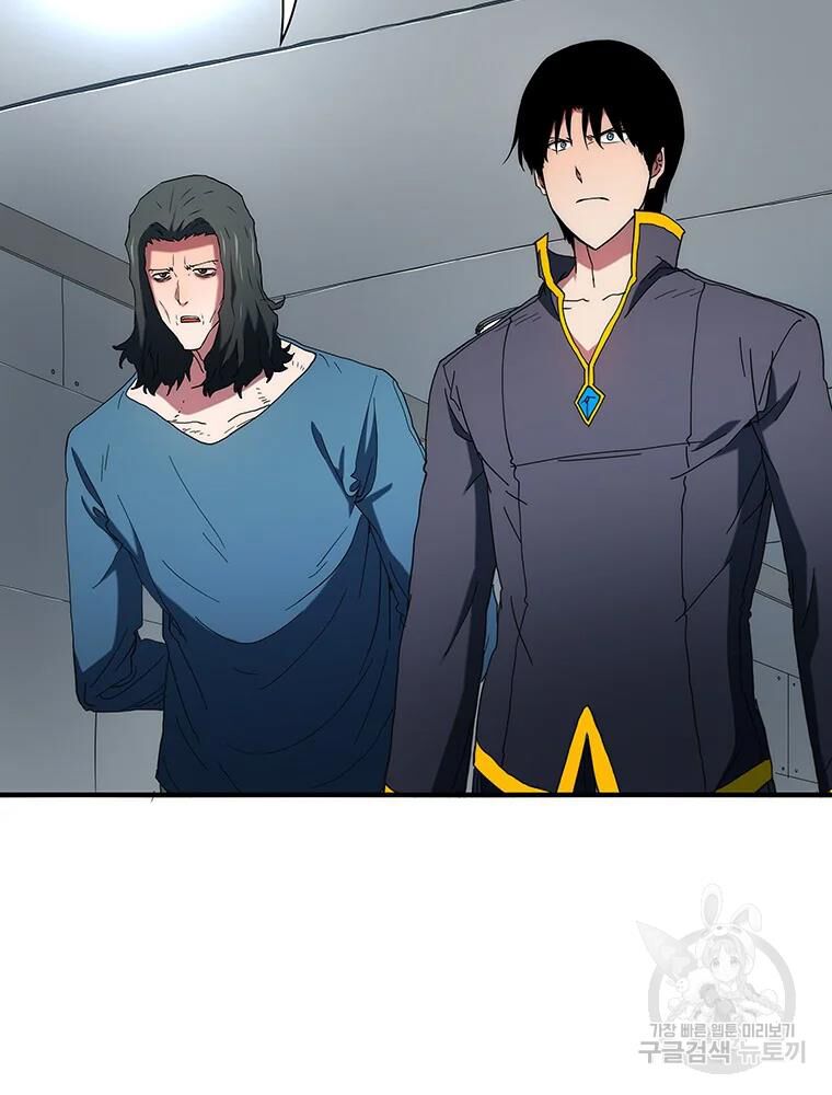 các chòm sao chỉ chú ý mình tôi chapter 31 77