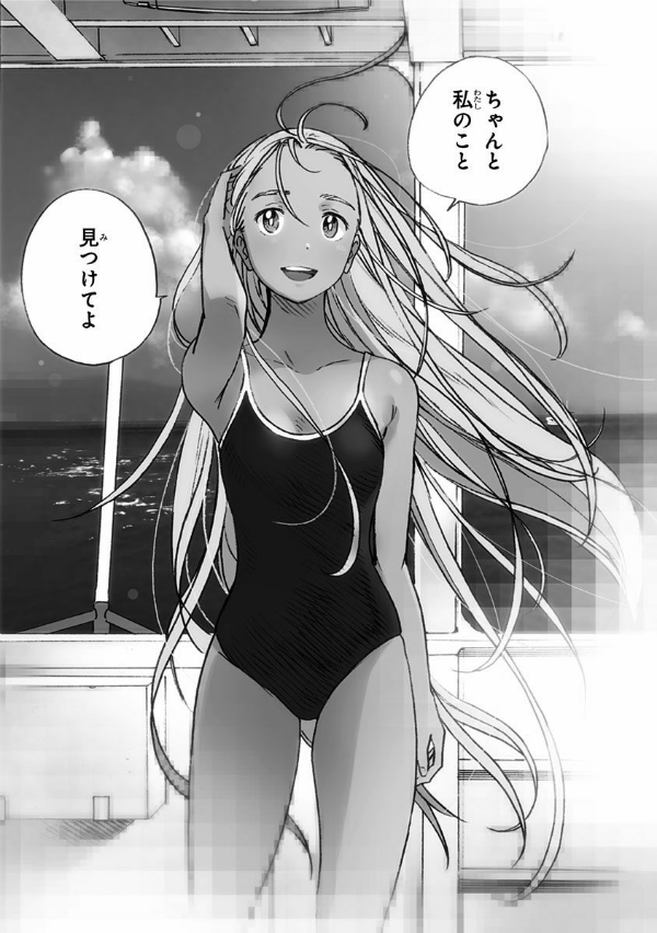 Summer Time Rendering 1 (Japanese Edition)