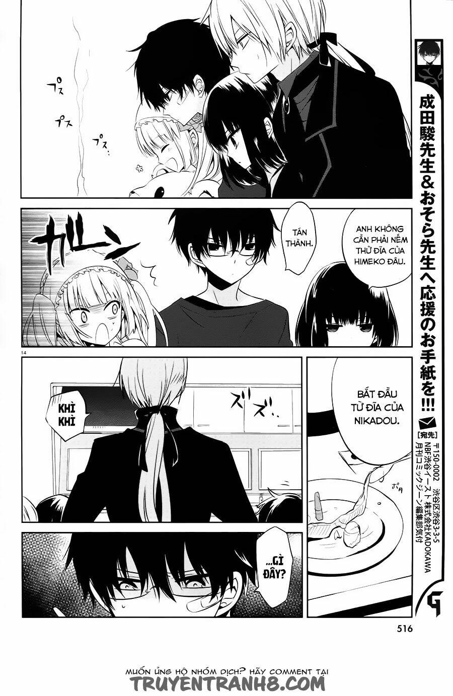 boku to senpai no tekken kousai chapter 14 14