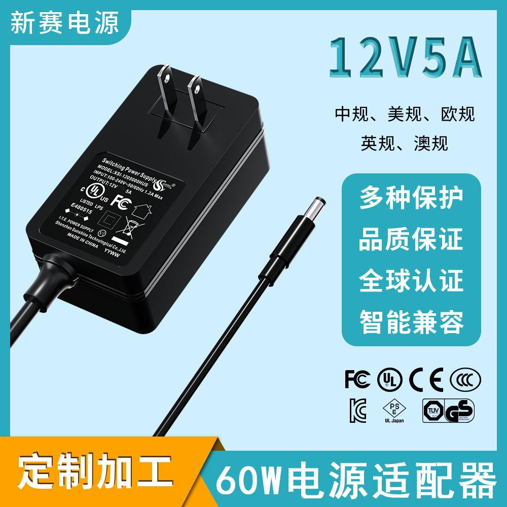 Bộ đổi nguồn 12v5a được sản xuất thuận lợi nhất Bộ đổi nguồn công suất cao 60 watt được chứng nhận toàn cầu đa tiêu chuẩn của Trung Quốc, Hoa Kỳ và Châu Âu