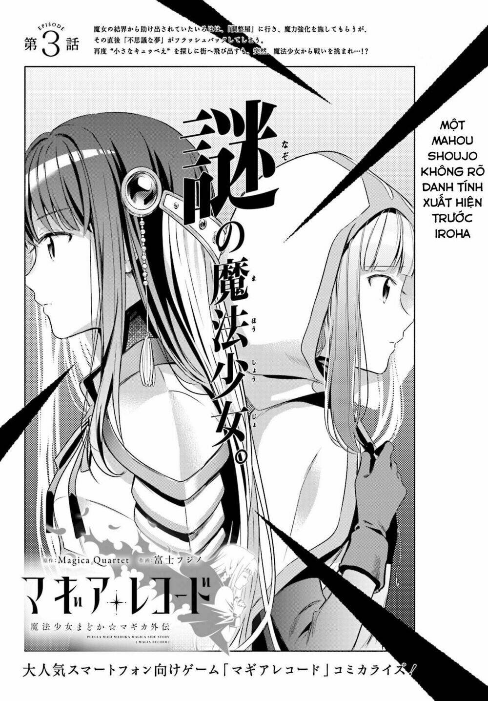 magiarecord chapter 3 2