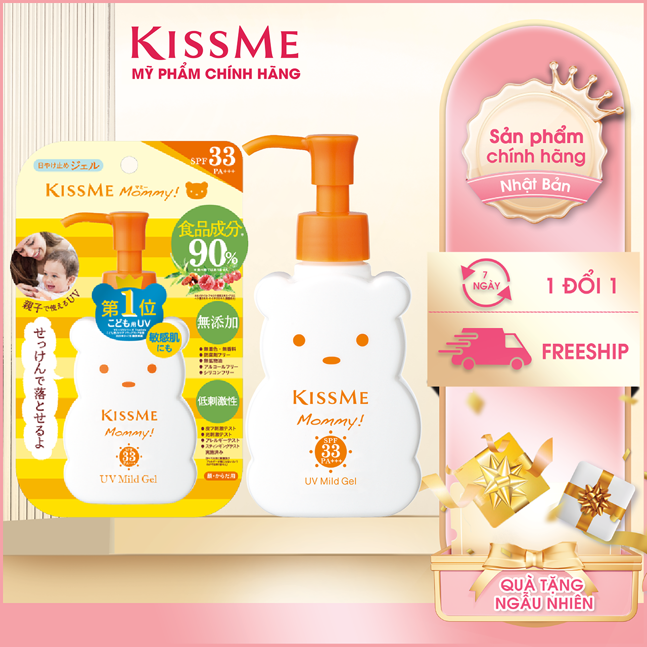 Gel Chống Nắng Và Dưỡng Ẩm Dành Cho Bé Từ 6 Tháng Tuổi Và Làn Da Nhạy Cảm Kissme Mommy Uv Mild Gel N