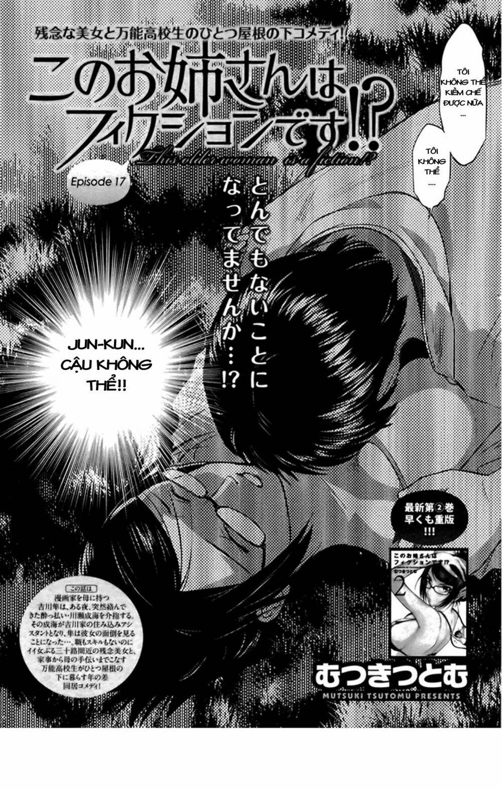 kono oneesan wa fliction desu!? chapter 17 3