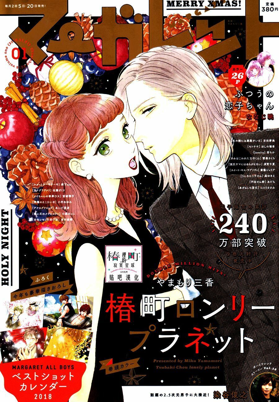 những đóa sơn trà kia, sẽ vì em mà đơm hoa khoe sắc chapter 54 2