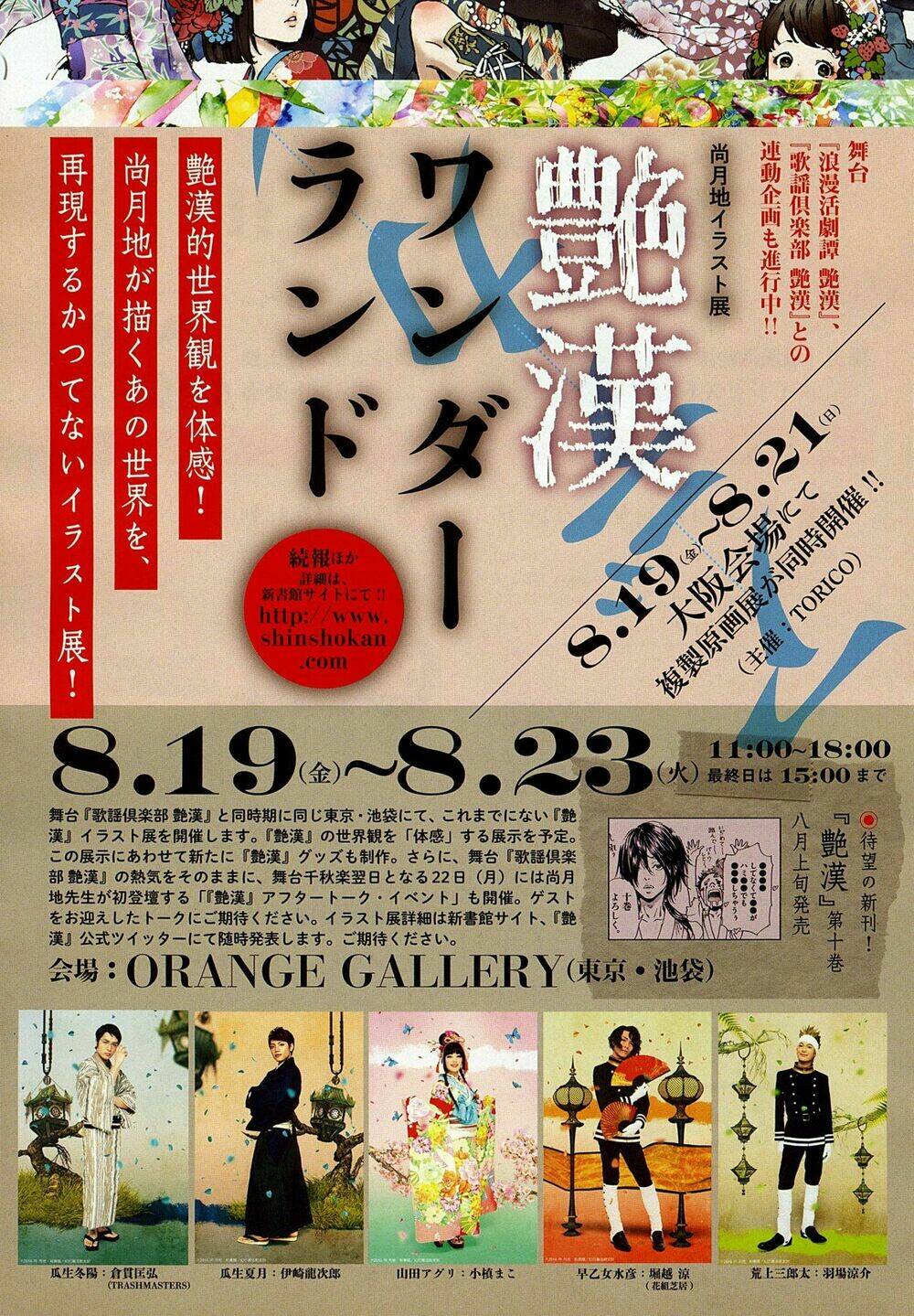 adekan chapter 49 47