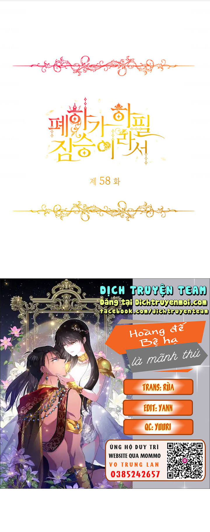 hoàng đế bệ hạ là mãnh thú chapter 58 1