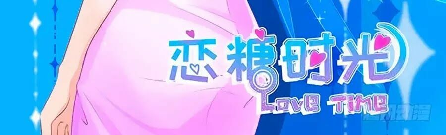 luyến đường thời quang chapter 61 2