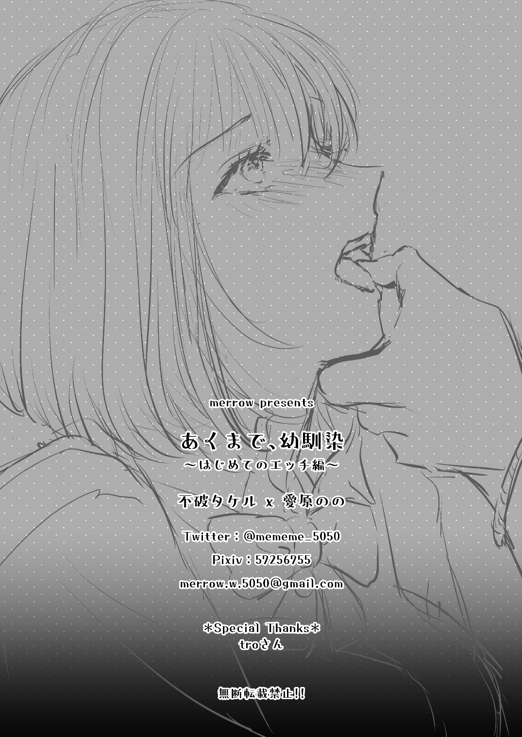 [21+] bạn thời thơ ấu là ác ma chapter 3 9