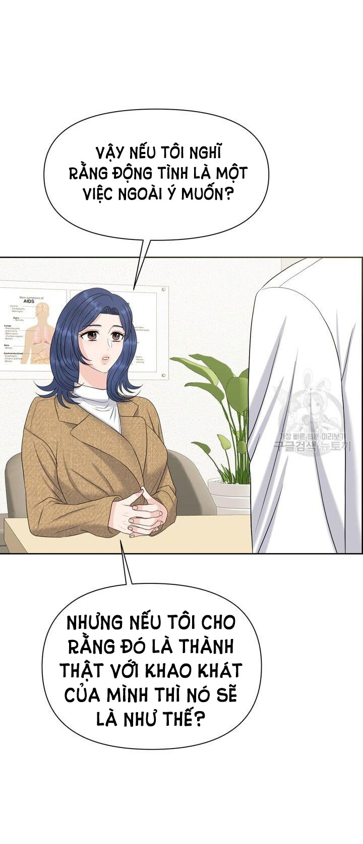 Em Sẽ Chọn Alpha Nào~ chapter 74.1 - Trang 8