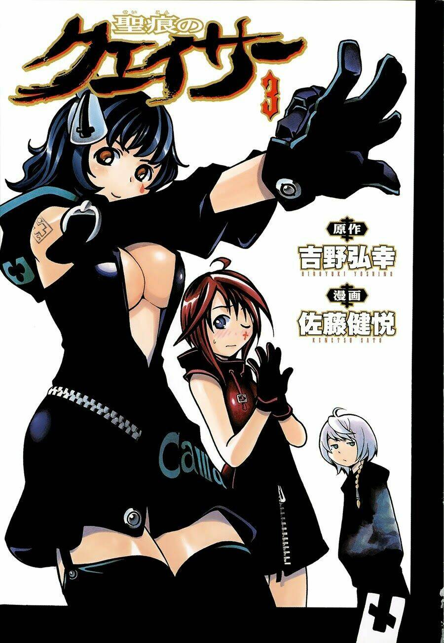 seikon no qwaser chapter 9 3