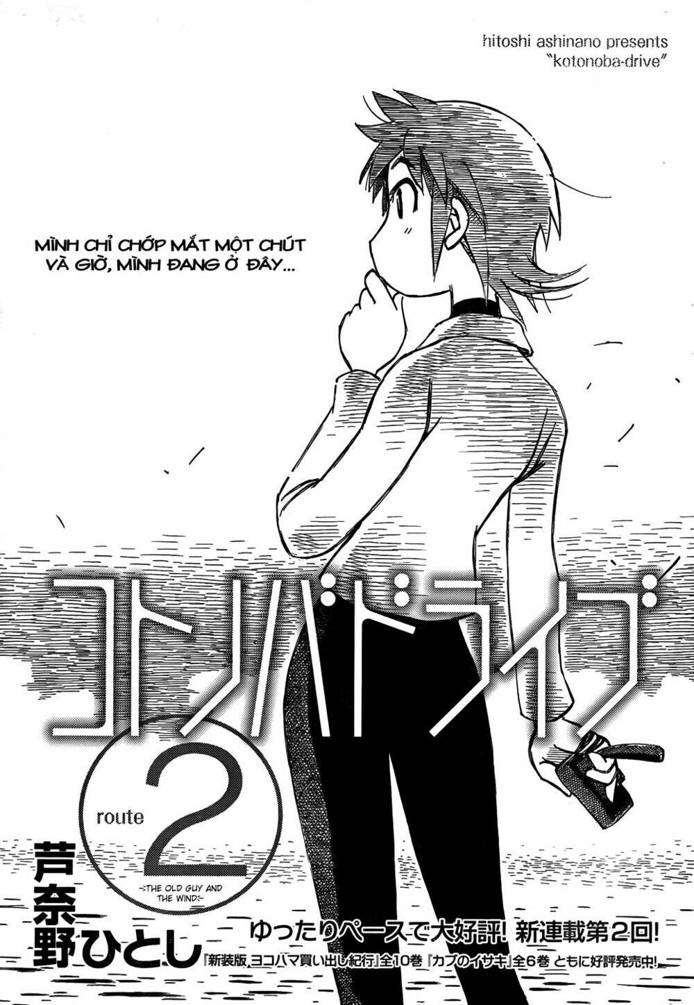 kotonoba drive chapter 2 2