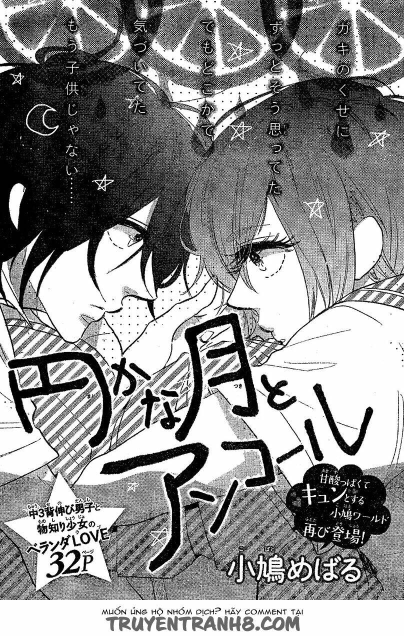 madokana tsuki to encore chapter 1 1