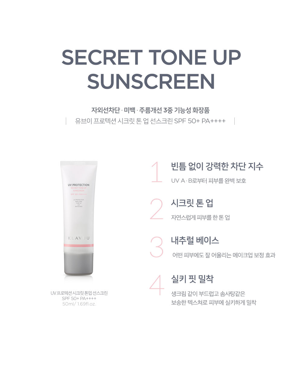 Kem chống nắng Klavuu UV Protection Secret Tone Up Sunscreen SPF50 50ml mẫu mới