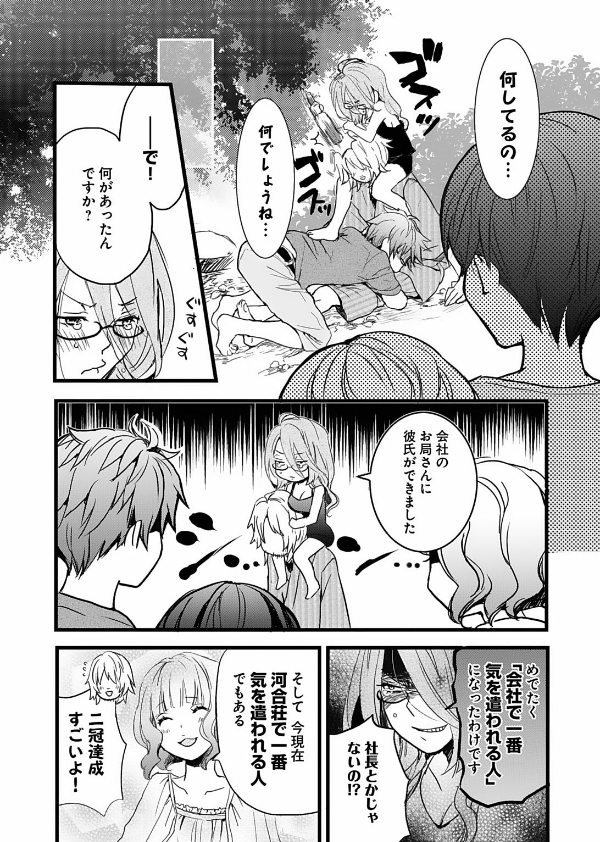 Bokura Wa Minna Kawaisou 3 (Japanese Edition)