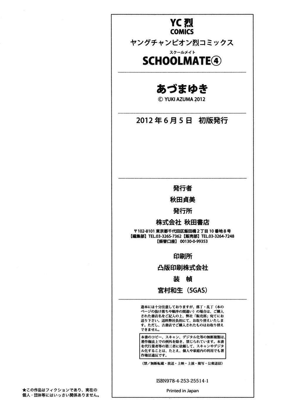 schoolmate chapter 32.3 20