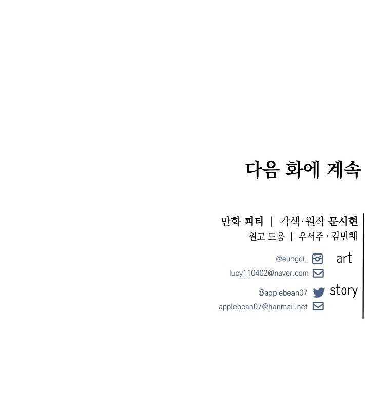 tôi đã gặp nam chính trong ngục tù chapter 6 84