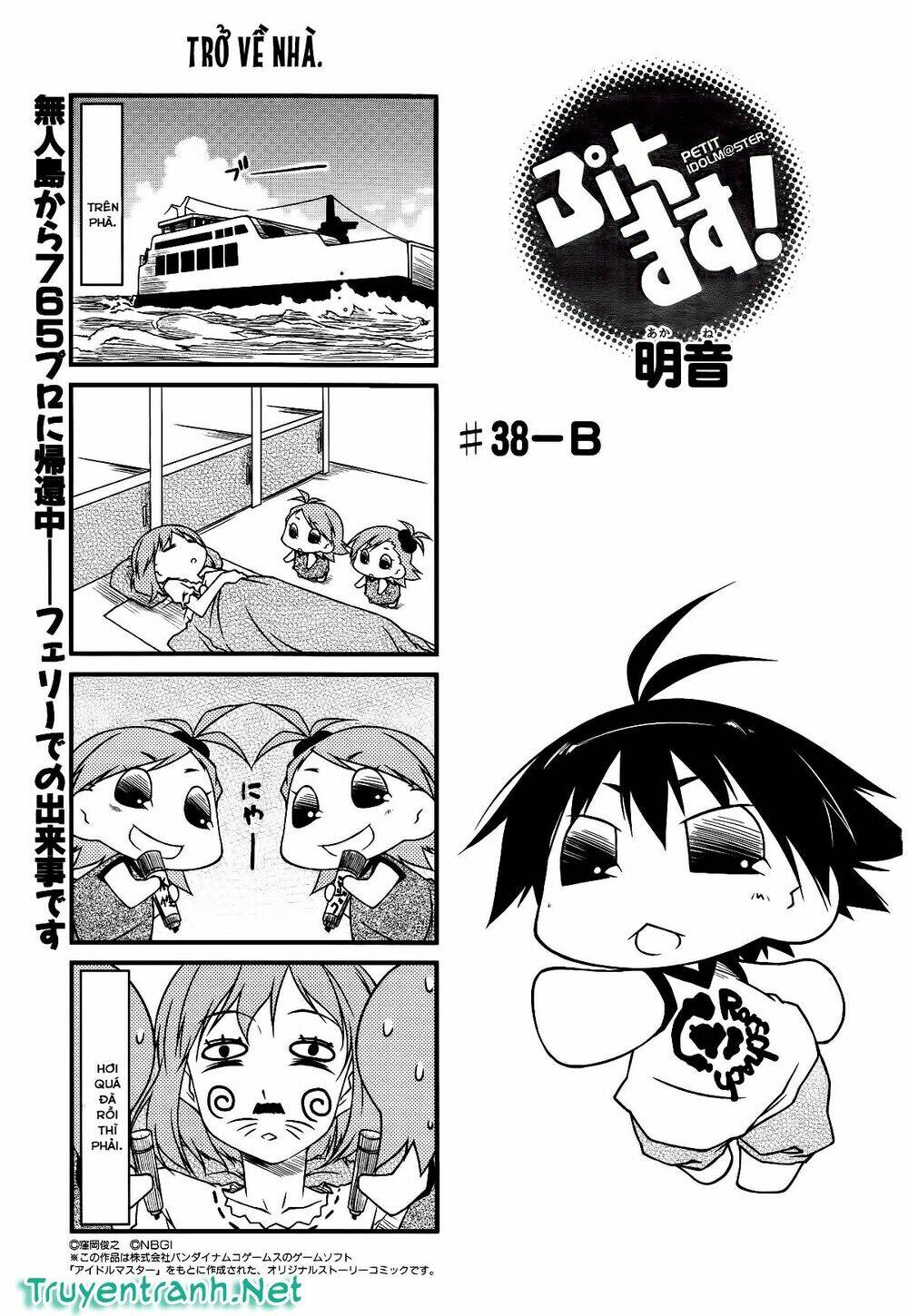 puchimasu! chapter 38.2 2
