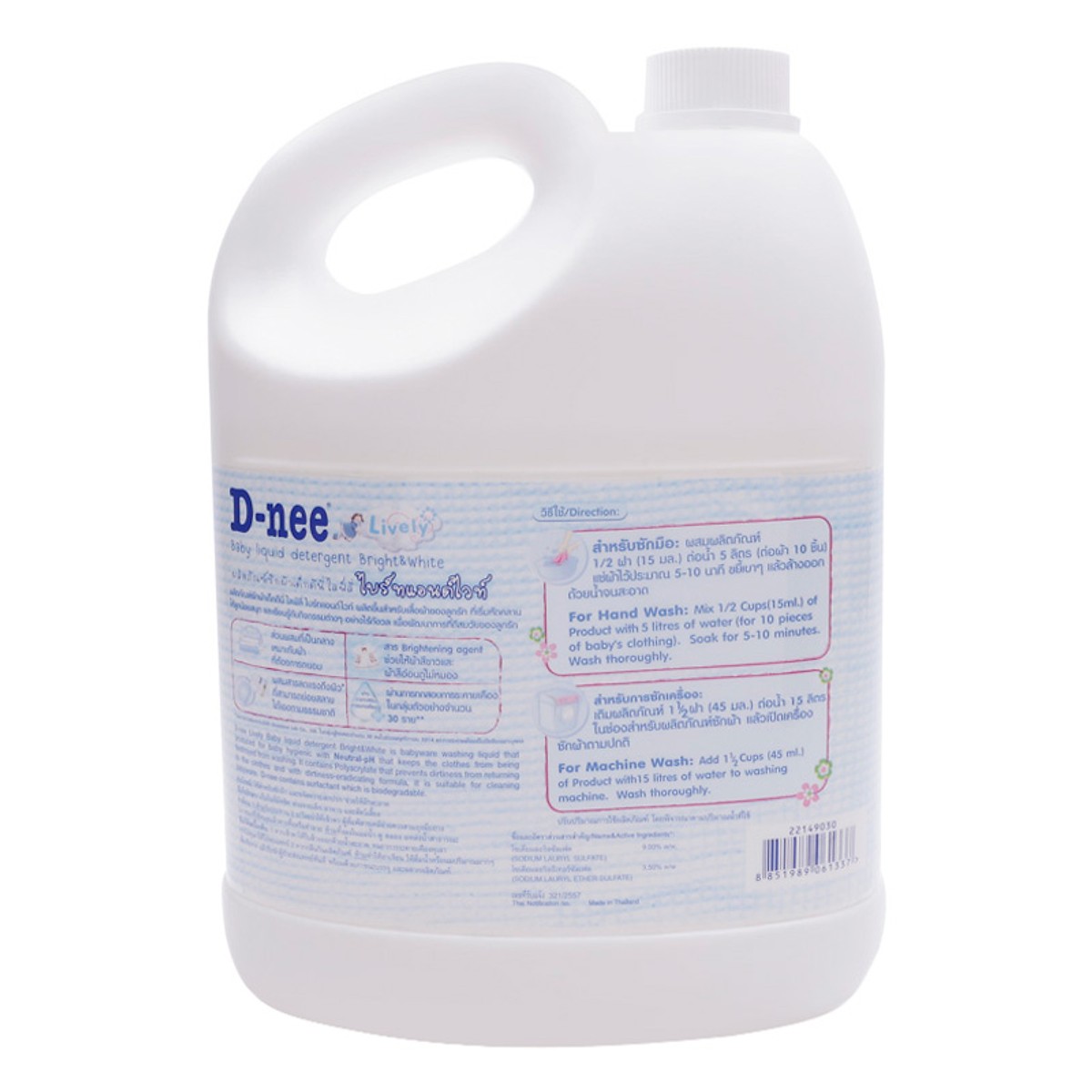 Nước giặt xả quần áo D-nee (Trắng) 3000ml