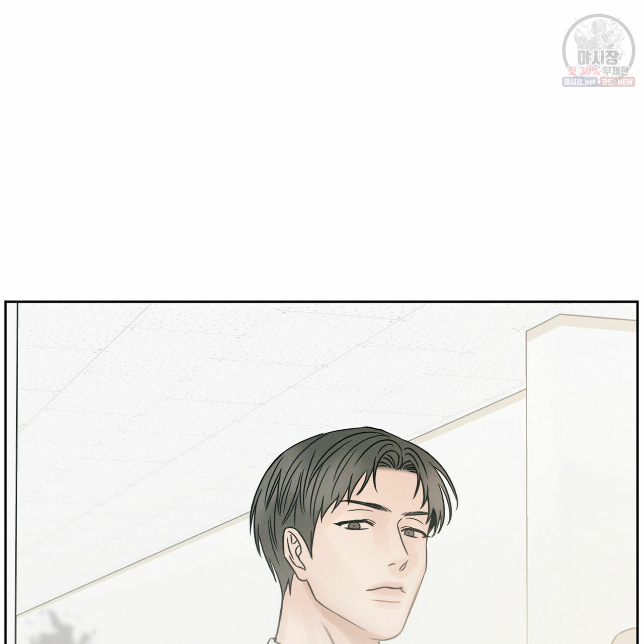 dù anh không yêu em chapter 26 93