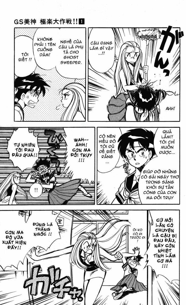 ghost sweeper mikami chapter 3 7