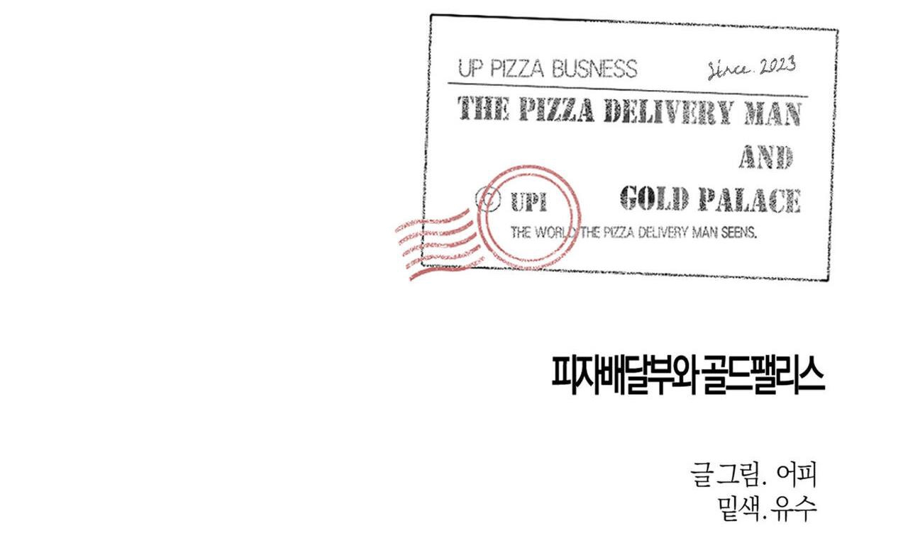 chàng giao pizza và gold palace chapter 46 201