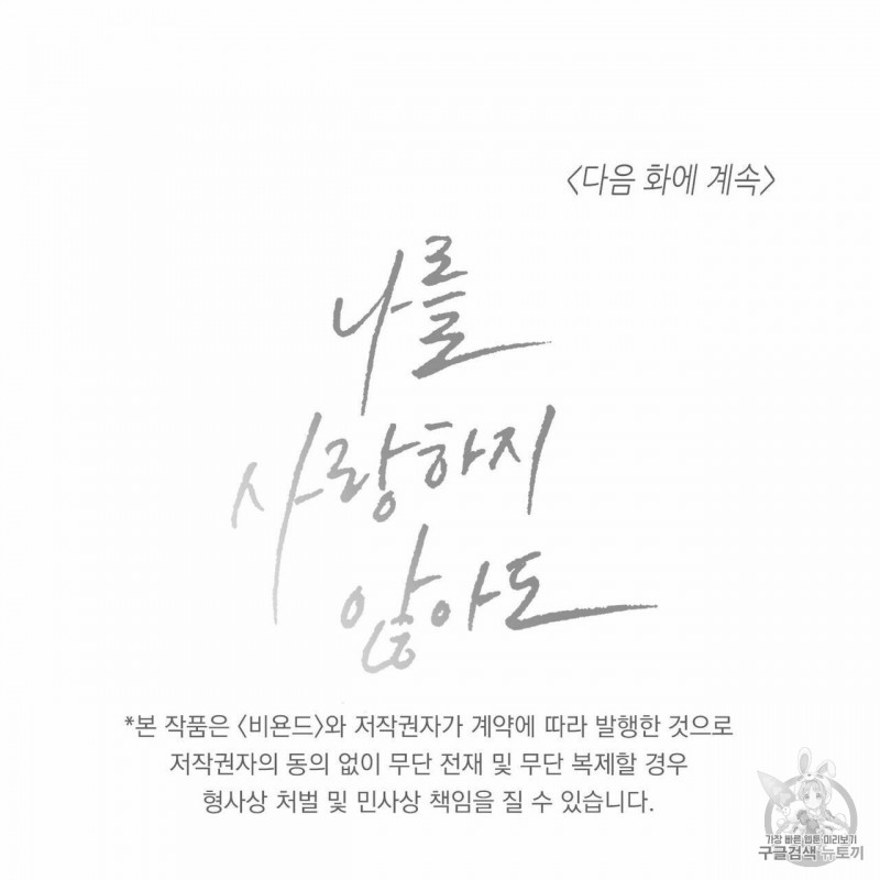 dù anh không yêu em chapter 9 96