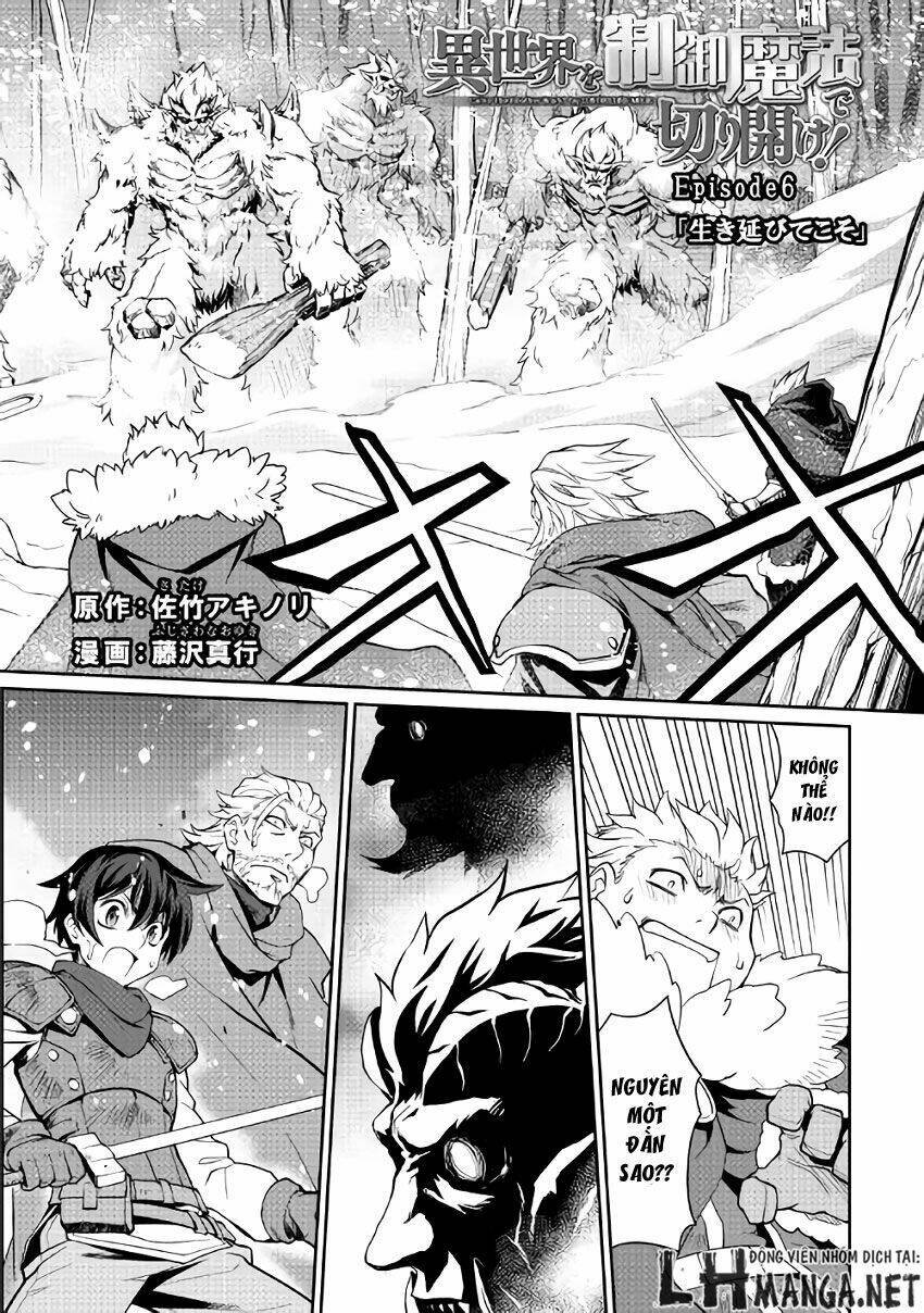 isekai wo seigyo mahou de kirihirake chapter 6 3