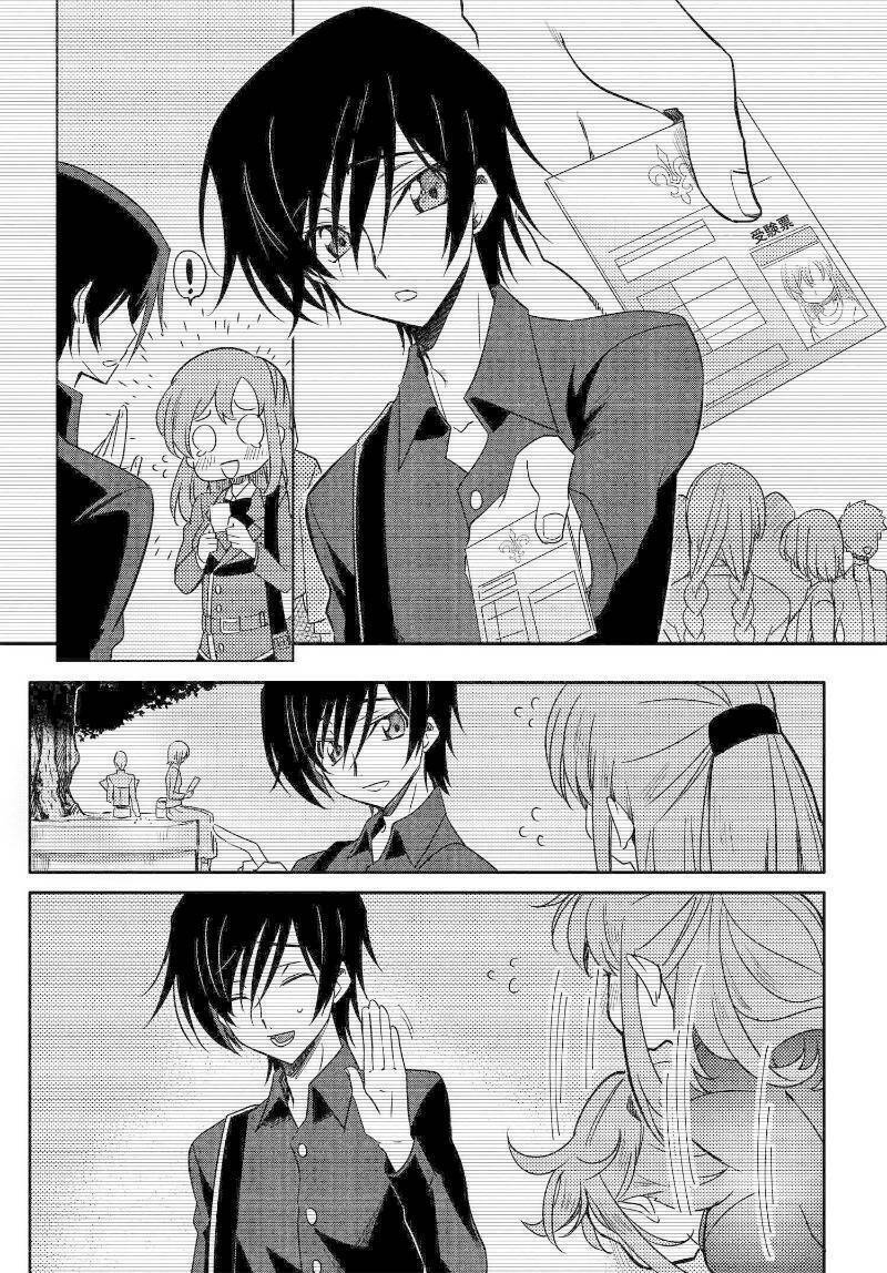 kateikyoushi no lelouch-san chapter 23 2