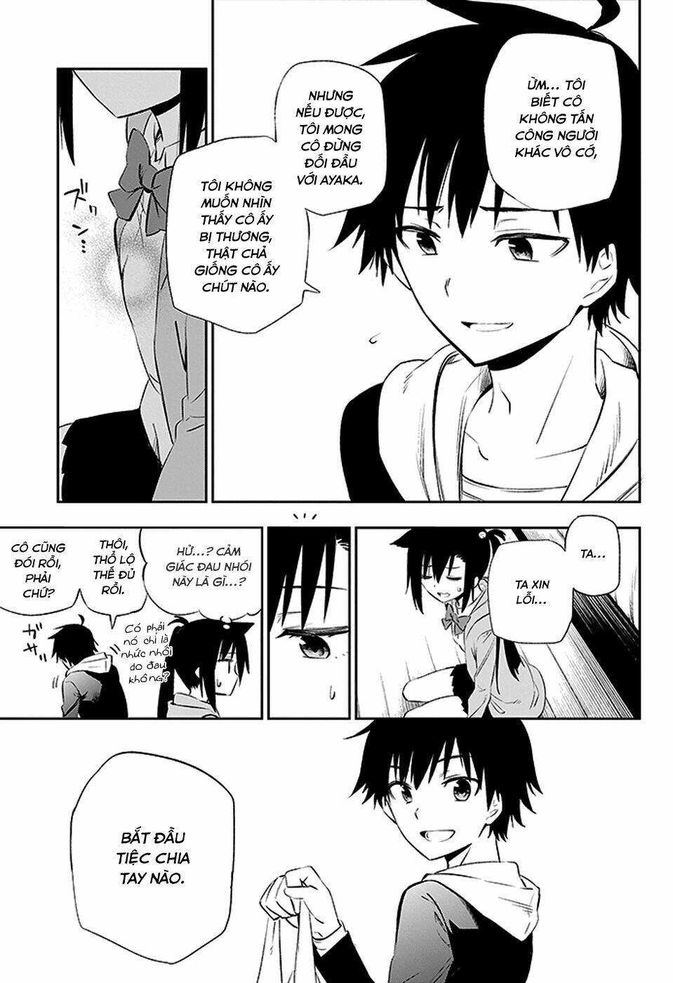 urami koi, koi, urami koi chapter 3 52