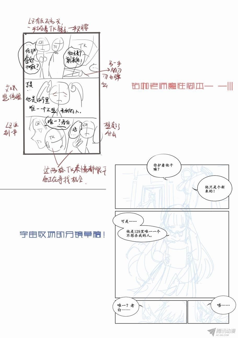 thành phố vô tội chapter 6 13