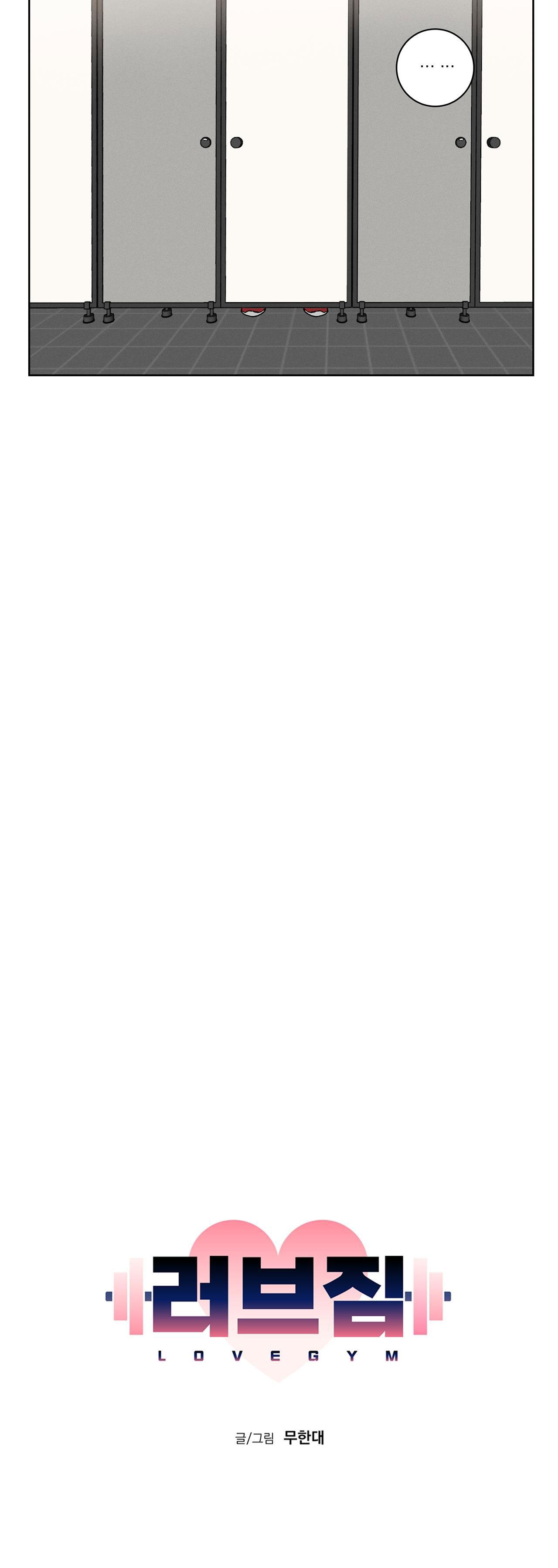 love gym chapter 2 17