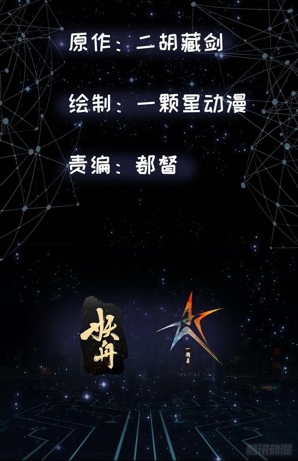 khoa học tu tiên, đạo pháp đăng thiên chapter 0 9