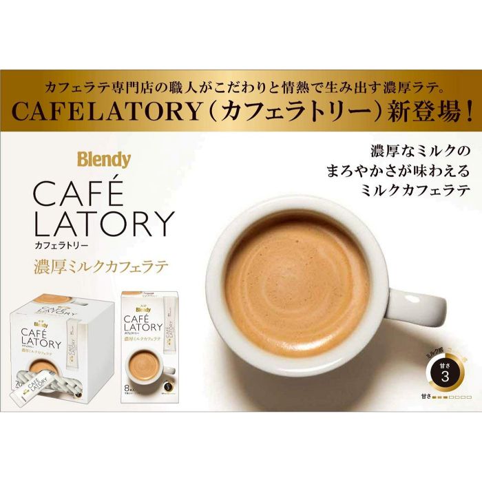 Cà phê sữa Latte Blendy 84g (10.5g x 8 gói)