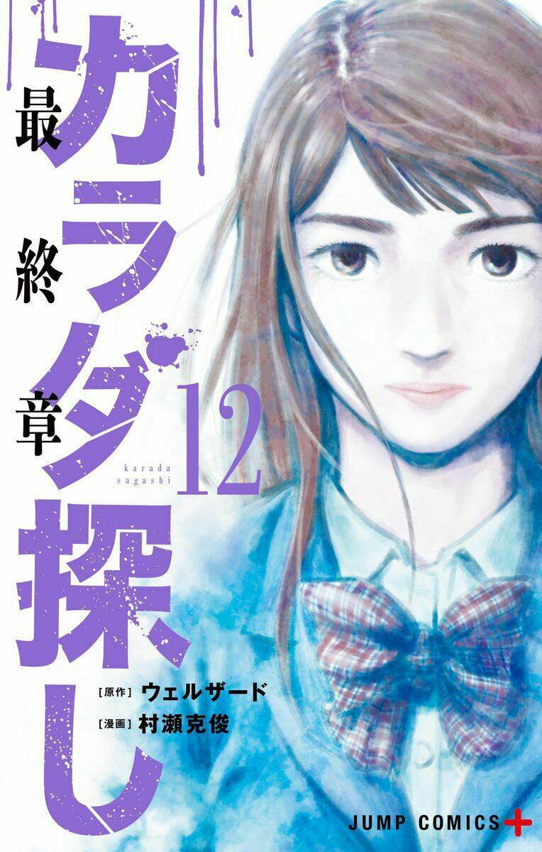 trò chơi tìm xác - karada sagashi chapter 98 1
