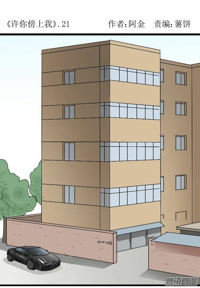 cho anh gần em chapter 22 2