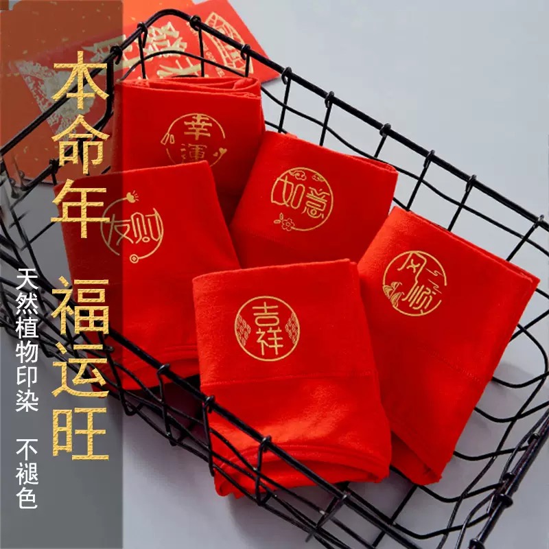 QUẦN LÓT ĐỎ PHONG CÁCH NHƯ Ý CÁT TƯỜNG PHÁT TÀI MAY MẮN THUẬN BUỒM XUÔI GIÓ TỪ 40-70KG DÀNH CHO NỮ