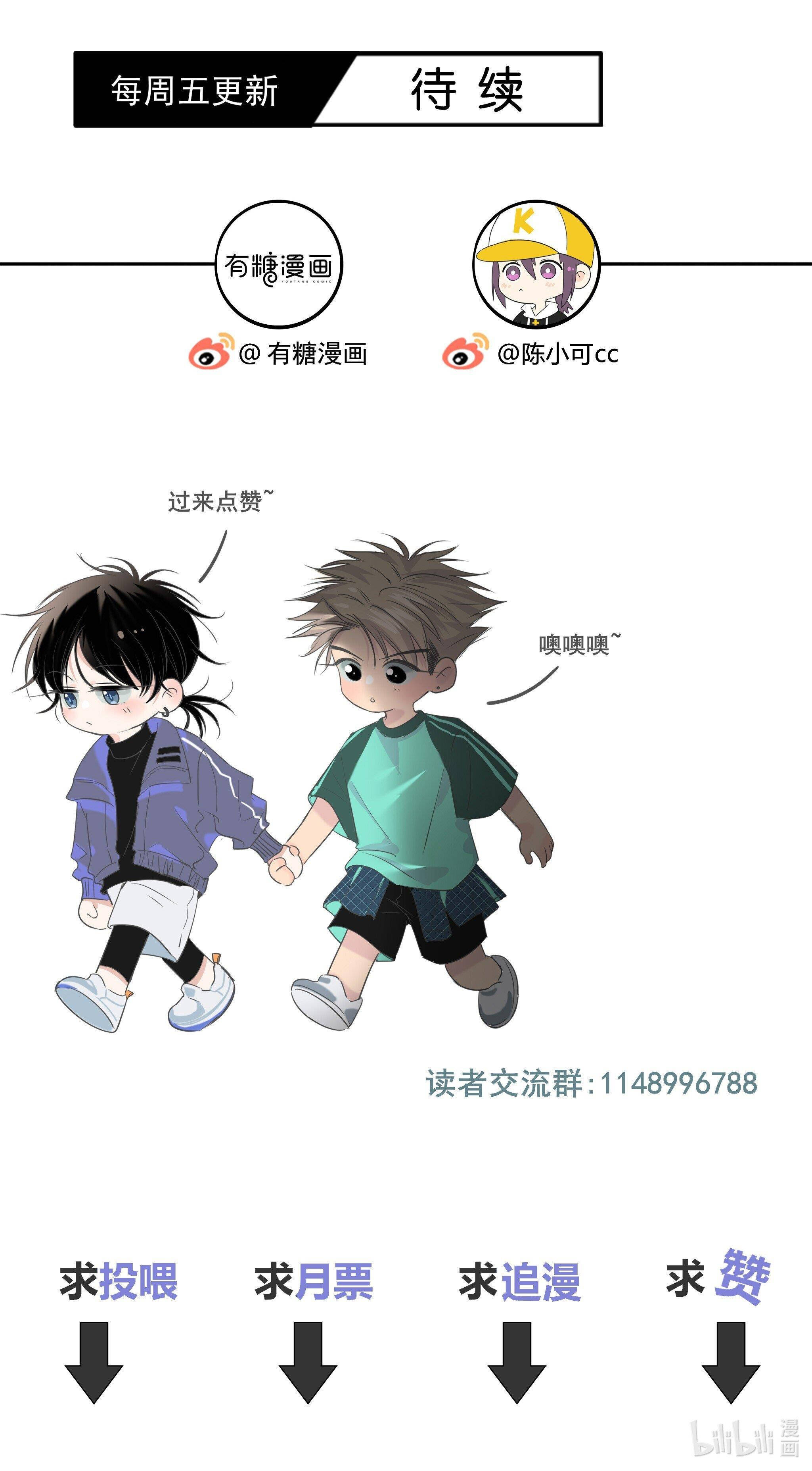 phi sắc va chạm chapter 13 8