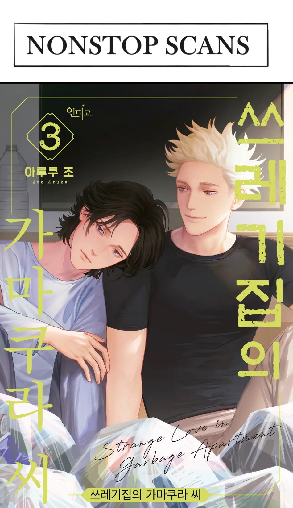 căn nhà đầy rác của kamakura chapter 3 1