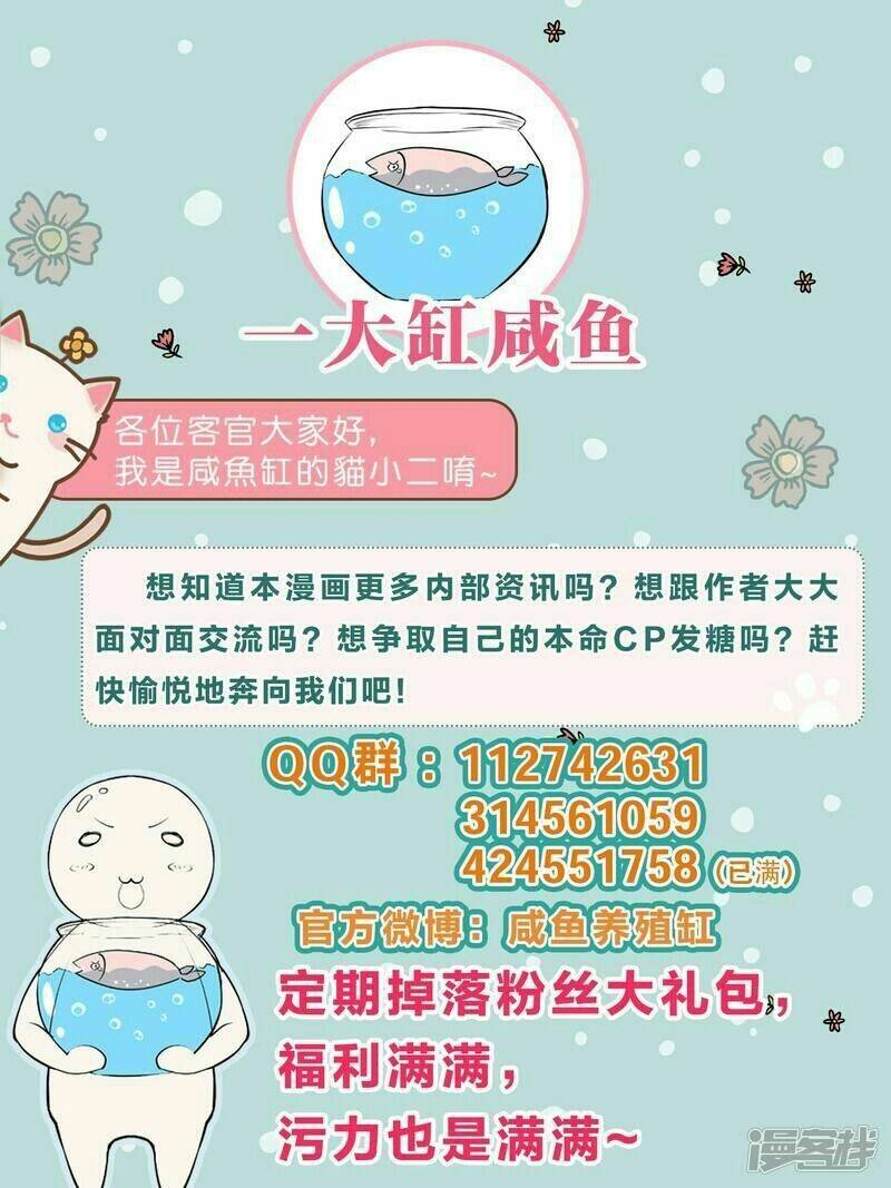 thế thân của nữ đế chapter 1 45