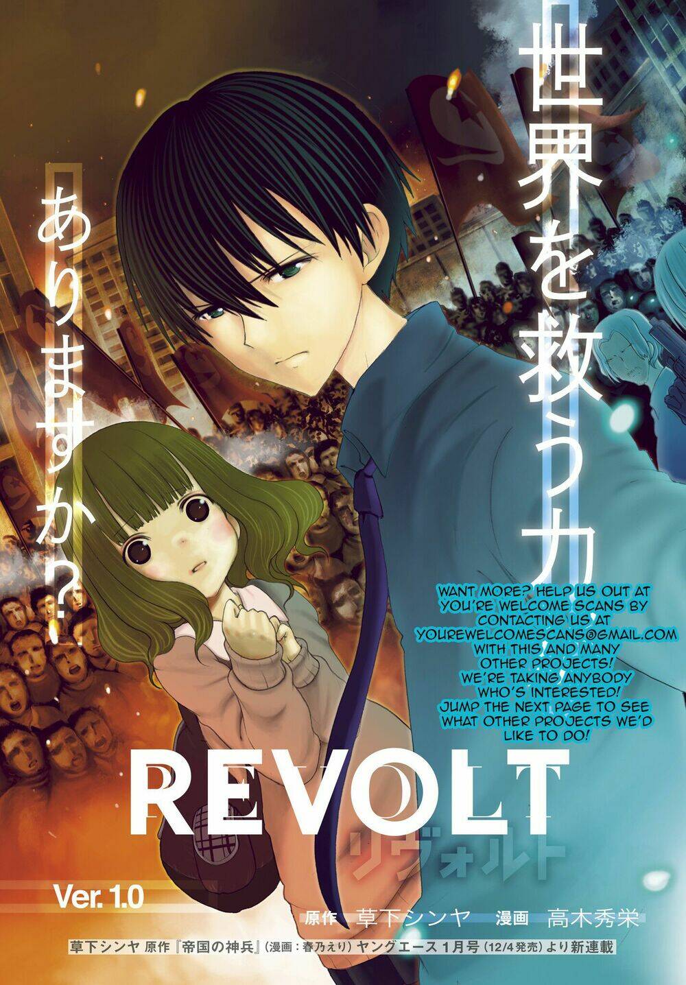 revolt chapter 1 58