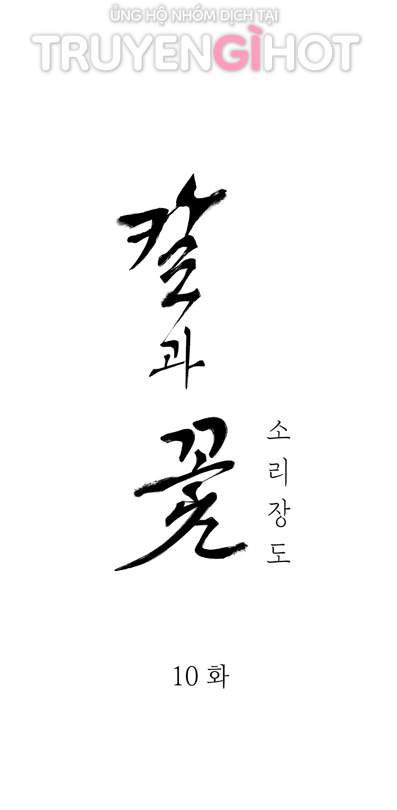 [18+] trượng kiếm tựa hoa chapter 10.1 13