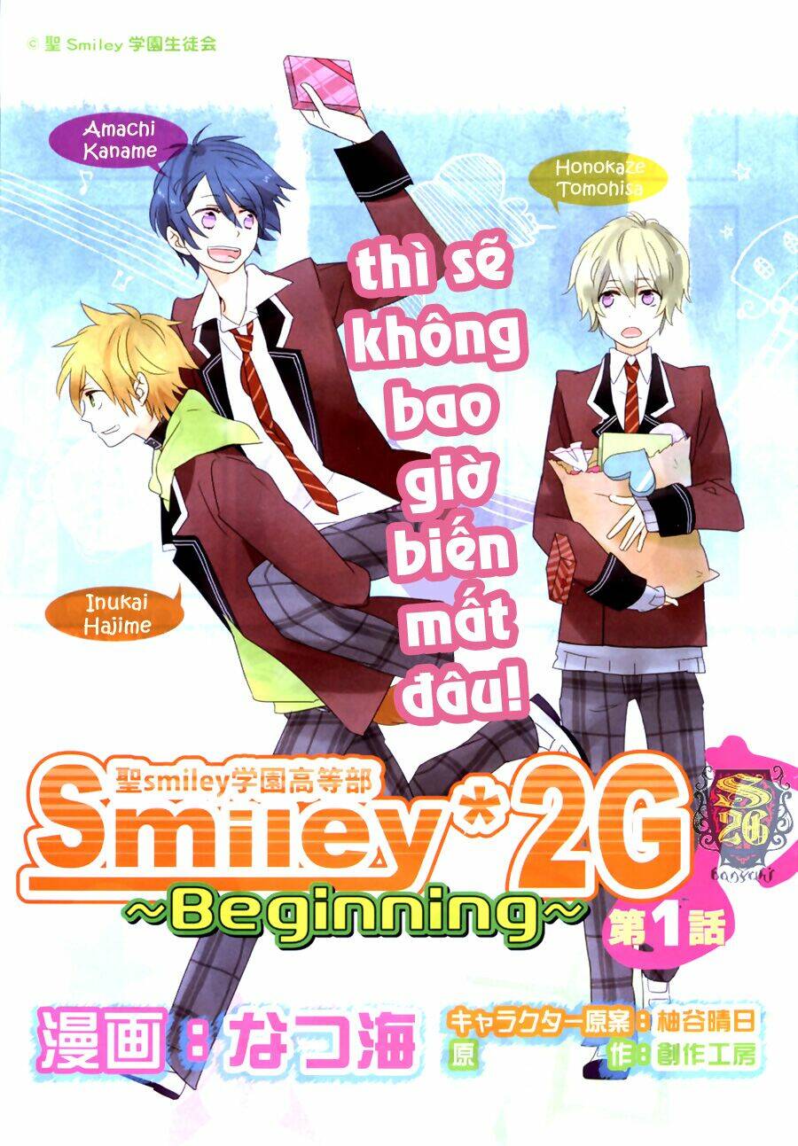 Sei Smiley Gakuen Koutoubu Smiley*2G Chapter 1 - Trang 2