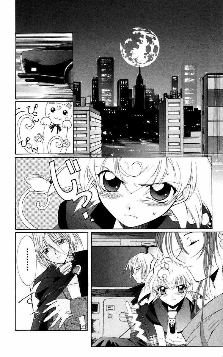 record of fallen vampire chapter 4 20