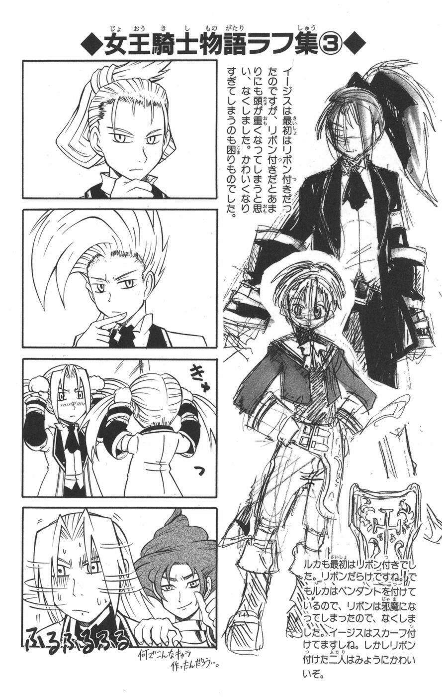 saga of queen knight chapter 24 21