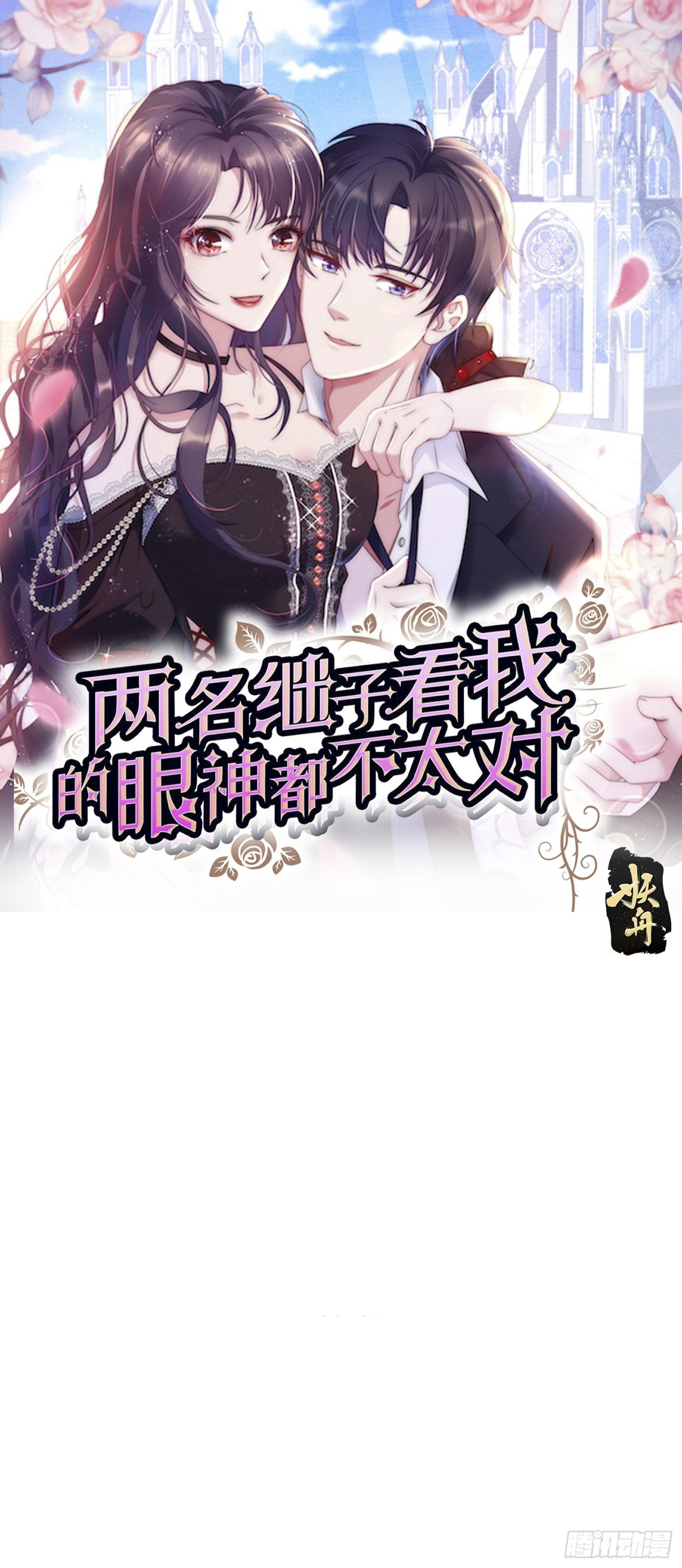 hai đứa con riêng đã nhìn nhầm tôi chapter 2 1