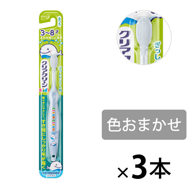 Bàn chải đánh răng KAO an toàn cho trẻ từ 3 - 8 tuổi (giao màu ngẫu nhiên) - Hàng Nội Địa Nhật