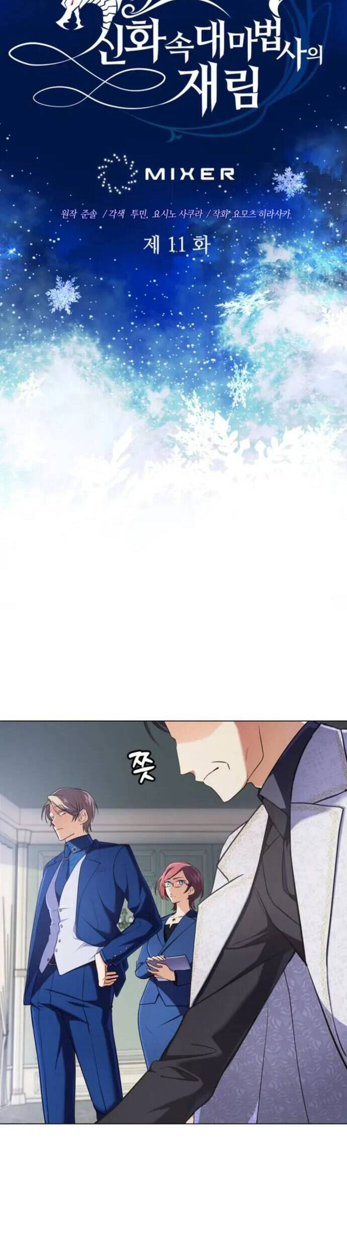 sự trở lại của đại pháp sư huyền thoại chapter 11 8