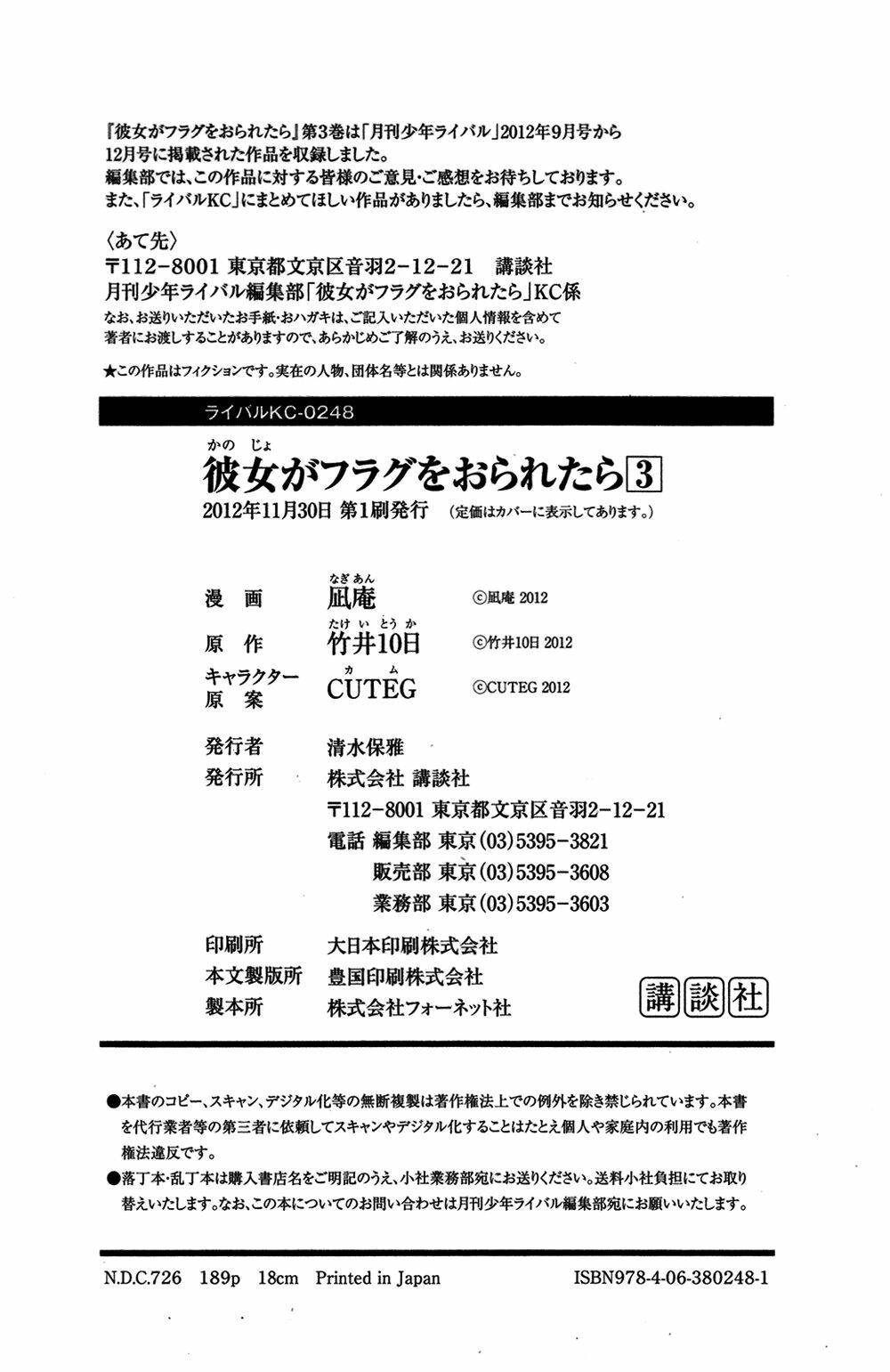 kanojo ga flag o oraretara chapter 14 50